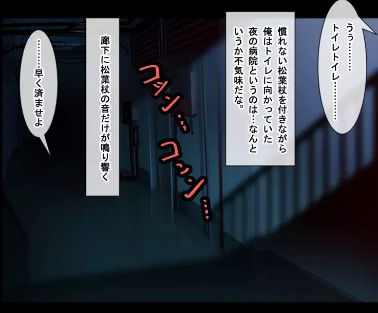 Pakopako Inran Nurse