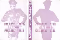 [Yamaguchi Masakazu] Shake Hip Vol.3