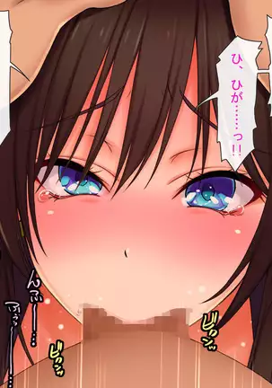 Urare Shoujo Tonari no Manko-chan