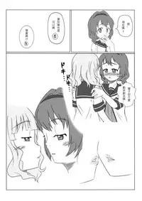 (CW34) [RAF66thIW] DereYuri (YuruYuri) [Chinese]