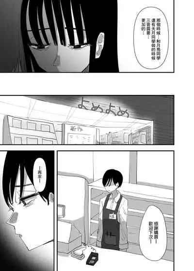 Yuri, Sakimidareru 2 丨百合、繽紛燦爛 2