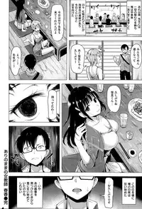 COMIC Kairakuten BEAST 2015-03