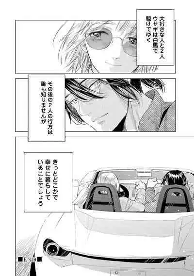 ラビットハッチへようこそ 【電子限定特典付き】（上）