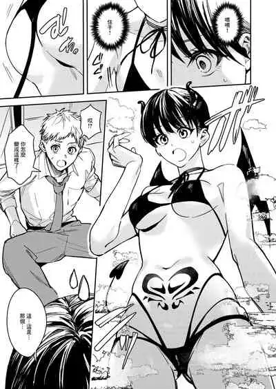 Okatai Anata o Yawarakaku