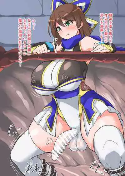 Taimanin Shizuku Futanari Chijoku Emaki Shi