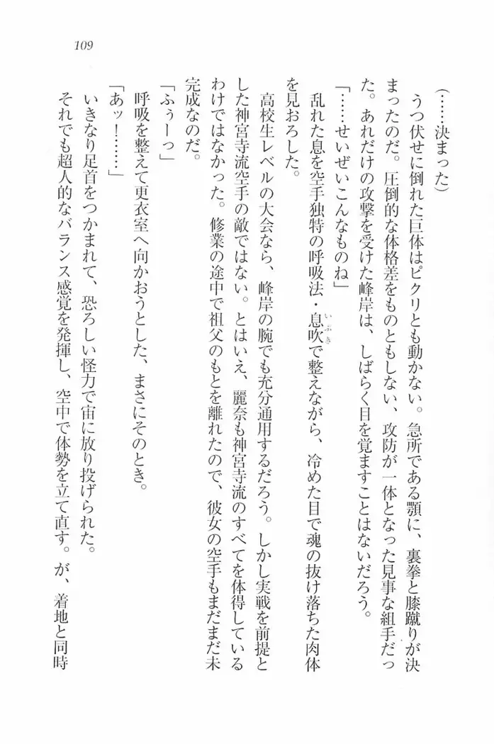 花束 ～三人のキャプテン