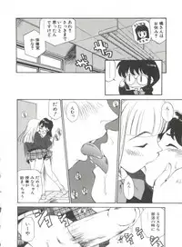 [Kamirenjaku Sanpei] Anal Justice