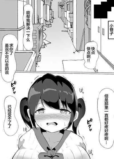 常識改変された巨乳っ子ちゃんを絶頂管理!!