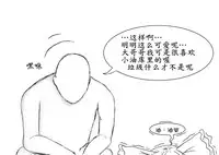 おやっこゆっくり(イヒ物係)(Chinese)