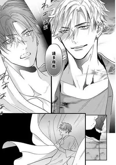 Pheromo Holic | 费洛蒙中毒 Ch. 1