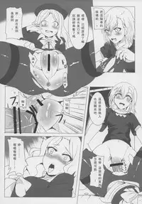 (FF22) [Magukappu (Magukappu)] Frenda-chan no Biribiri Choukyou Hou (Toaru Kagaku no Railgun) [Chinese]
