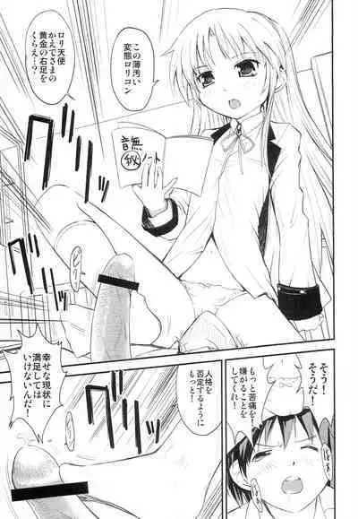 [AnorakPost, Chidorinu (Akiyoshi Yoshiaki, Chidorinu)] 10CC (Angel Beats!)