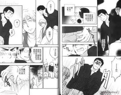 Nikutaiha Vol. 08 Chikan Otoko Zen Kouryaku