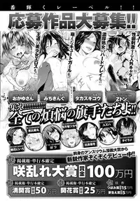 COMIC Anthurium 2016-05 [Digital]