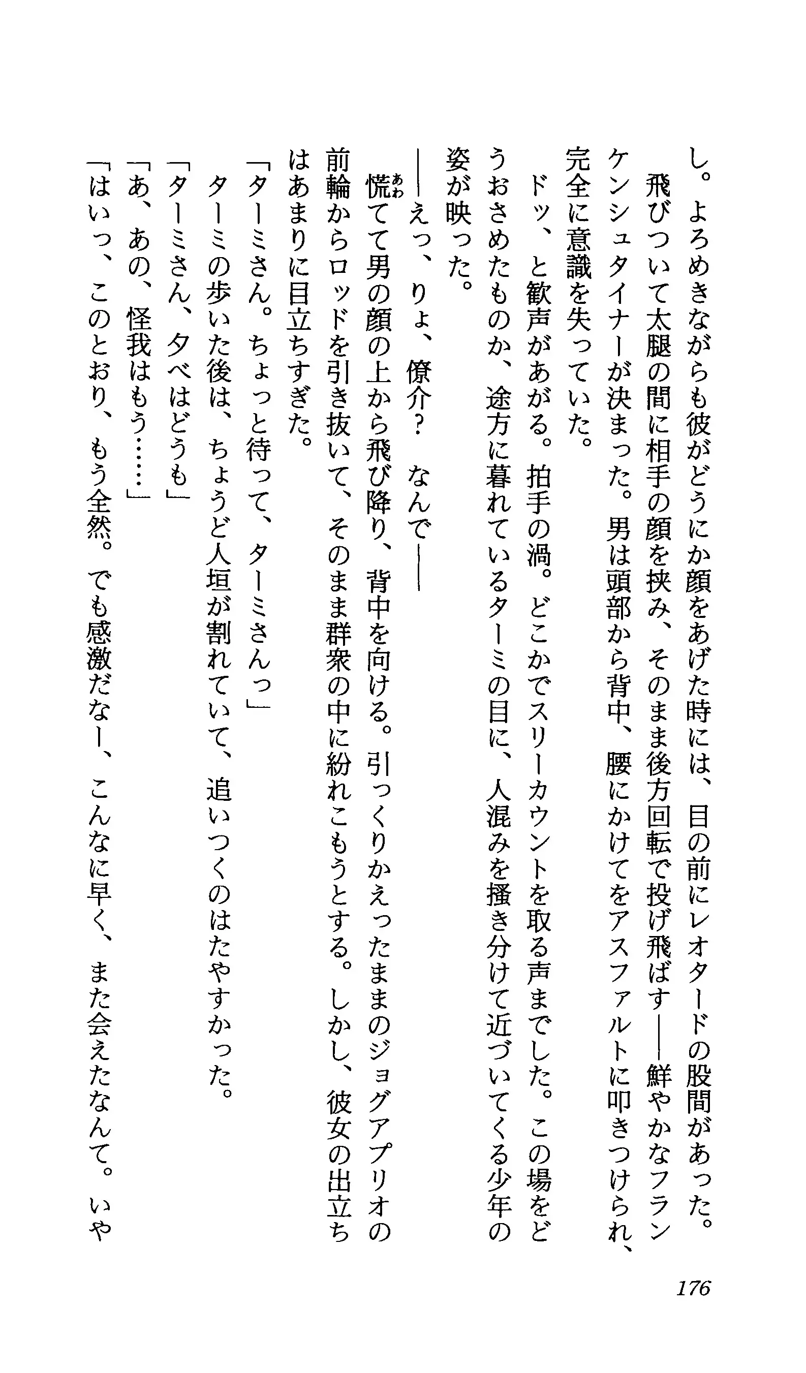 TERMI! 1
