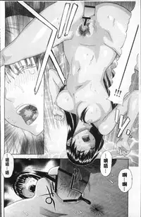 [Tenjiku Rounin] Kamitsu Chitai [Chinese]