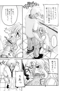 [Makita Yoshiharu] Radical Temptation