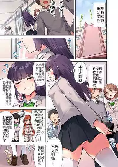 Traditional Job of Washing Girls' Body | 私密處洗淨屋的工作～和單戀的他在女湯裡～ Ch. 13-20