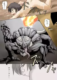 (C81) [俺様御一行] 術式を我らに フルカラー (世界樹の迷宮)