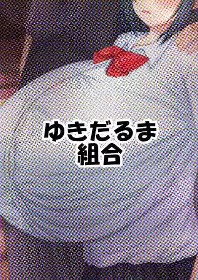 知らないおじさんと・・・