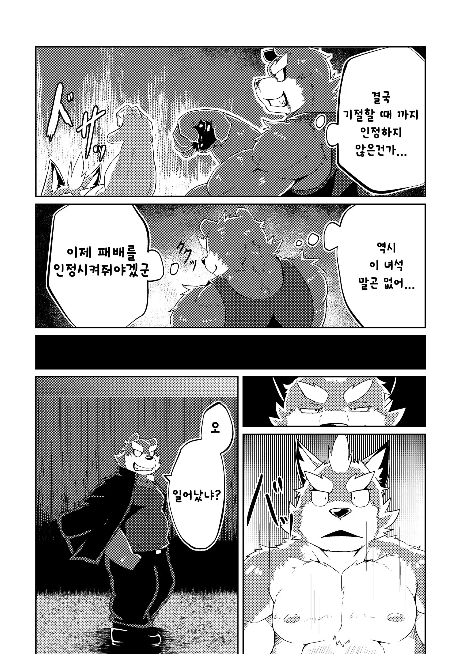 PASSION Ookami sou suke no junan