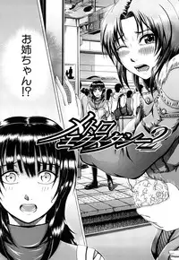 [Yagawa Maito] Metro Ecstasy