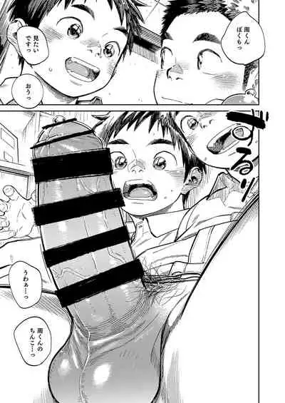 [Shounen Zoom (Shigemaru Shigeru)] Gekkan Shounen Zoom 2021-01 [Digital]
