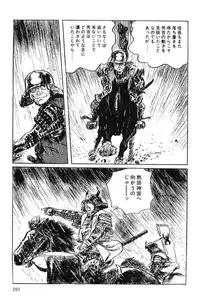 [Koike Kazuo, Kojima Goseki] Hanzou no Mon Vol.3