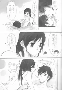 (Honou no Seisen 62) [Chichai Mono Club (Ijiro Suika)] Kurorufu (Fire Emblem Awakening)