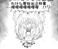 おやっこゆっくり(イヒ物係)(Chinese)