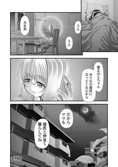 [Anthology] Digital Puni Pedo! Vol. 18