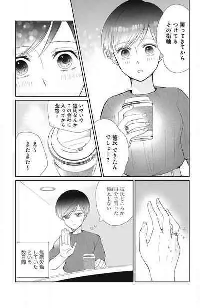 [Yuisaki Umi] Oinu-sama no Kamikakushi Kon 1-4