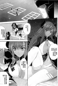 [Nanase Mizuho] PRINCESS FORCE [Chinese]