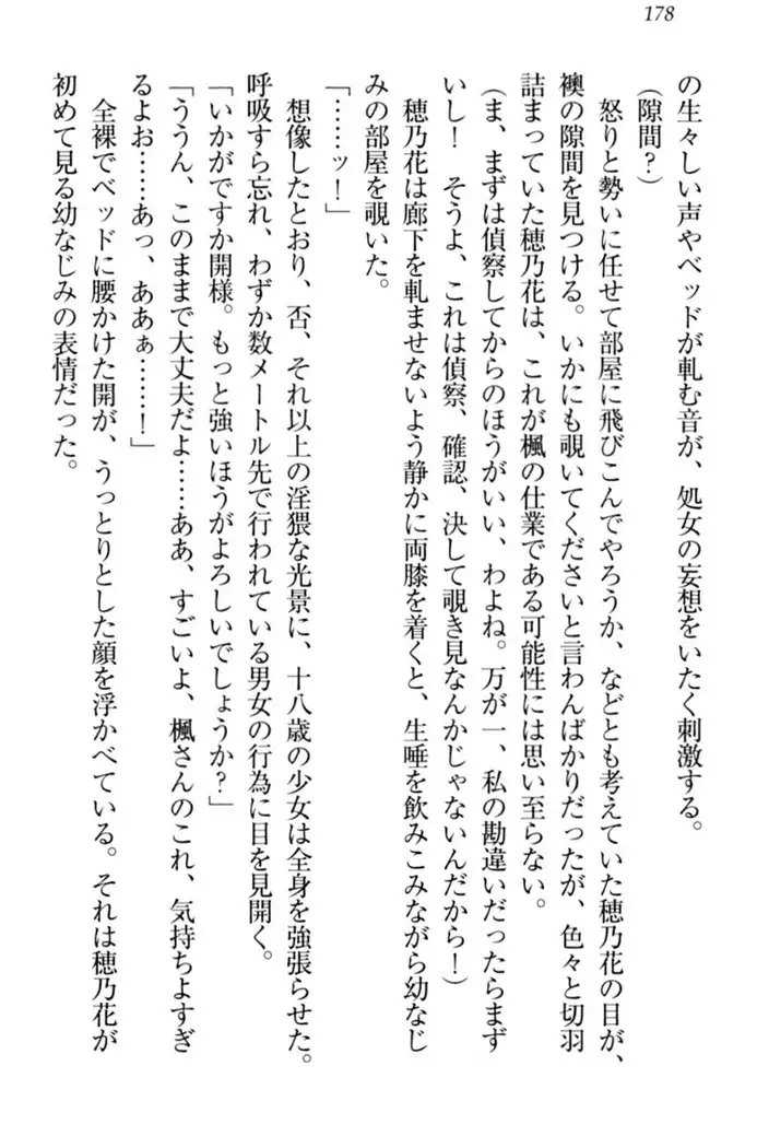 メイドやります!