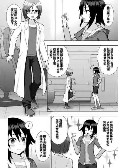 煌装閃姫クリスティア ch.1