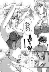 [Kingyo] Shoujo Koukan Nikki