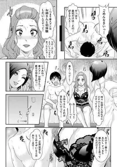 Himitsu no Nikuen e Youkoso
