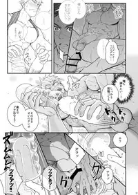 [Meisho Hanten (Haruaki)] Ana Horu Dake ja Tarinessu!! [Digital]