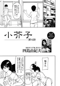 COMIC MUJIN 2006-10