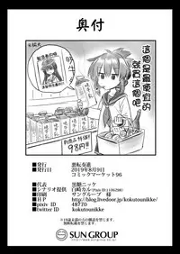 Kanmusu Chakunin Eizoku Ninshin Dorei Akatsuki