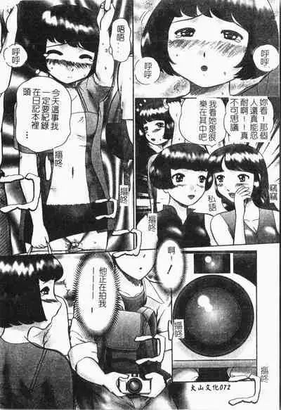 -Tin Tin Densha Vol.1