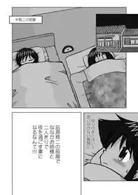 [Ukkaridou (Shimazu Isami)] Ukkaridou Nanaka 6/17 Bon Soushuuhen (Nanaka 6/17) [Digital]