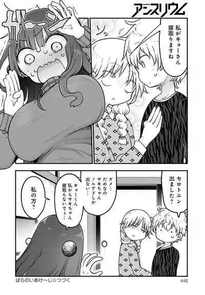 COMIC Anthurium 2020-01