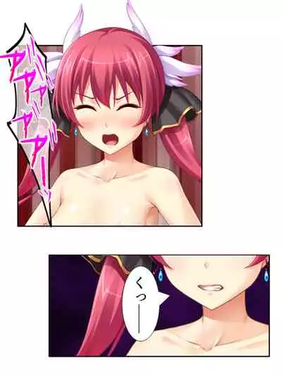 [アロマコミック]異世界で女神を寝取って淫紋●教 4巻