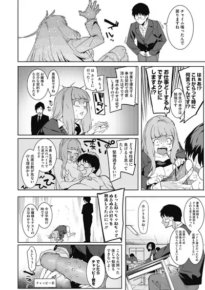 COMIC HOTMILK 2021-07