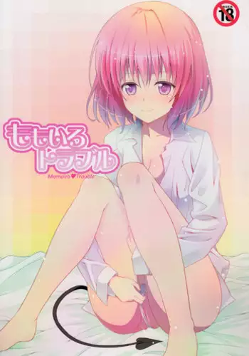 [GoldenGoblins (Nekokan)] Momoiro Trouble (To Love-ru)