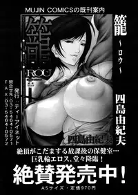 Comic Mujin 2006-04