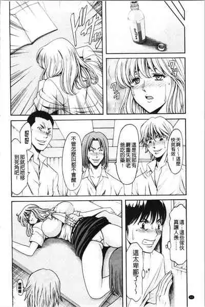 Jokyoushi Hunt | 女教師狩獵記