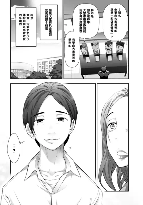 大町京子さんの場合(Chinese)