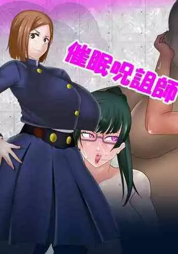 Saimin Jusoshi VS Jujutsu Kousen